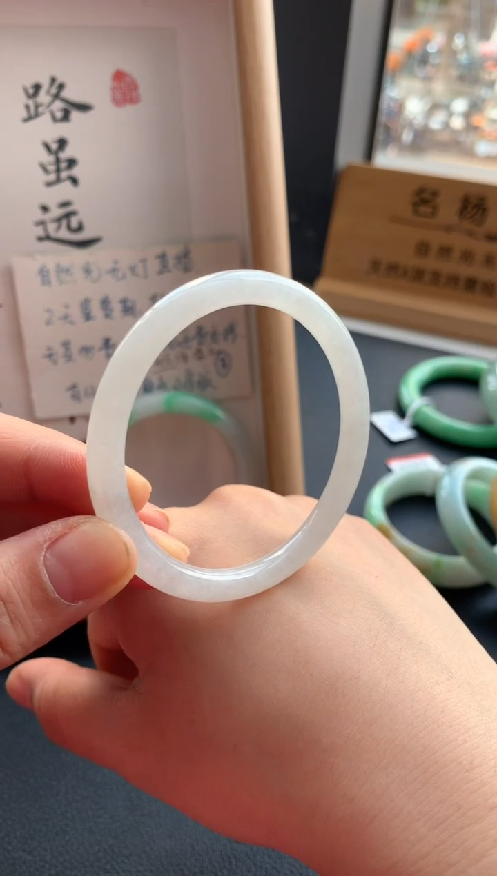 【闪购商品】翡翠手镯未镶嵌51.8