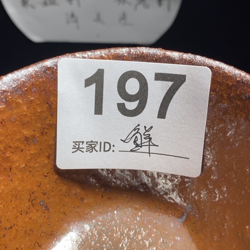【闪购商品】陶瓷鲜*