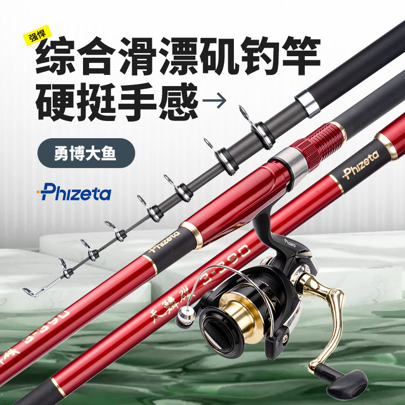 【菲泽塔】天麟矶矶钓路滑综合滑漂大导环路滑远投矶钓竿超轻海竿