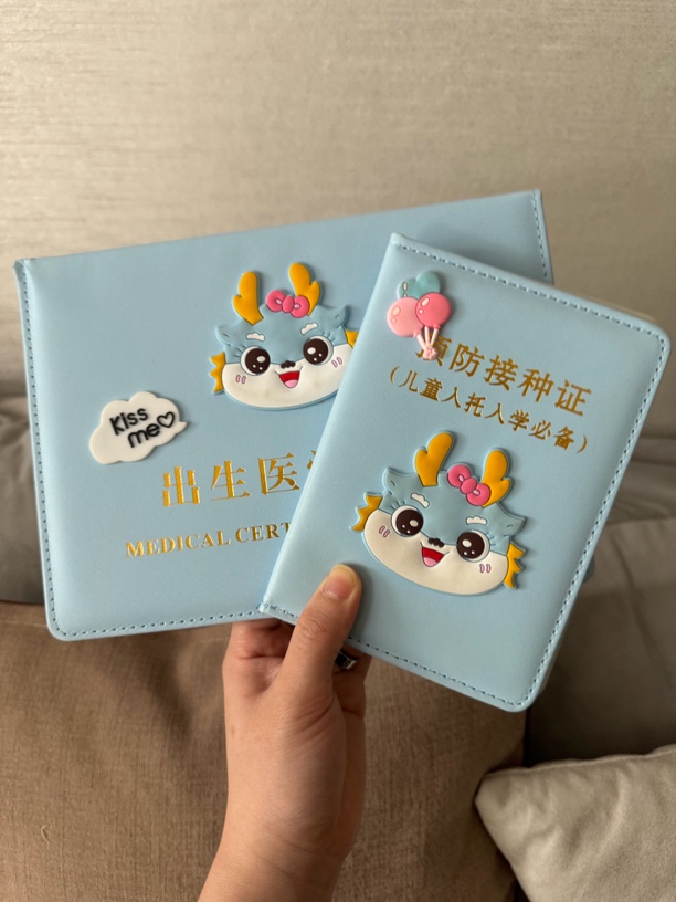 出生证明保护套