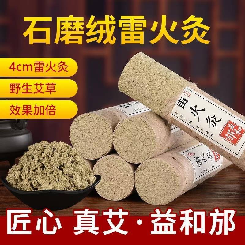 益和邡4.0三年陈正宗桑皮纸艾条石磨艾绒条艾灸条家用艾灸罐家用