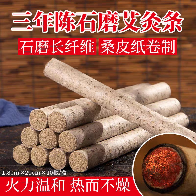 三年陈野生桑皮纸石磨艾绒条艾灸家用1.8-8.0cm蕲艾条工厂直销价