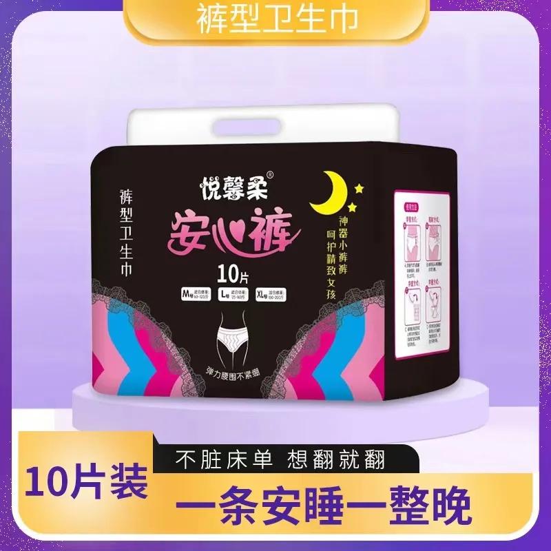 女孩安心裤大码裤型产妇卫生巾透气干爽防侧漏经期夜用姨妈安睡
