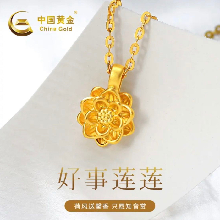 12期免息【中国黄金】足金小莲花吊坠金首饰真金经典气质送礼赠银链