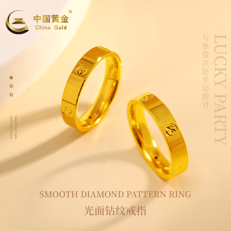 12期免息【中国黄金】投资 足金光面钻纹戒指情侣黄金戒指金首饰