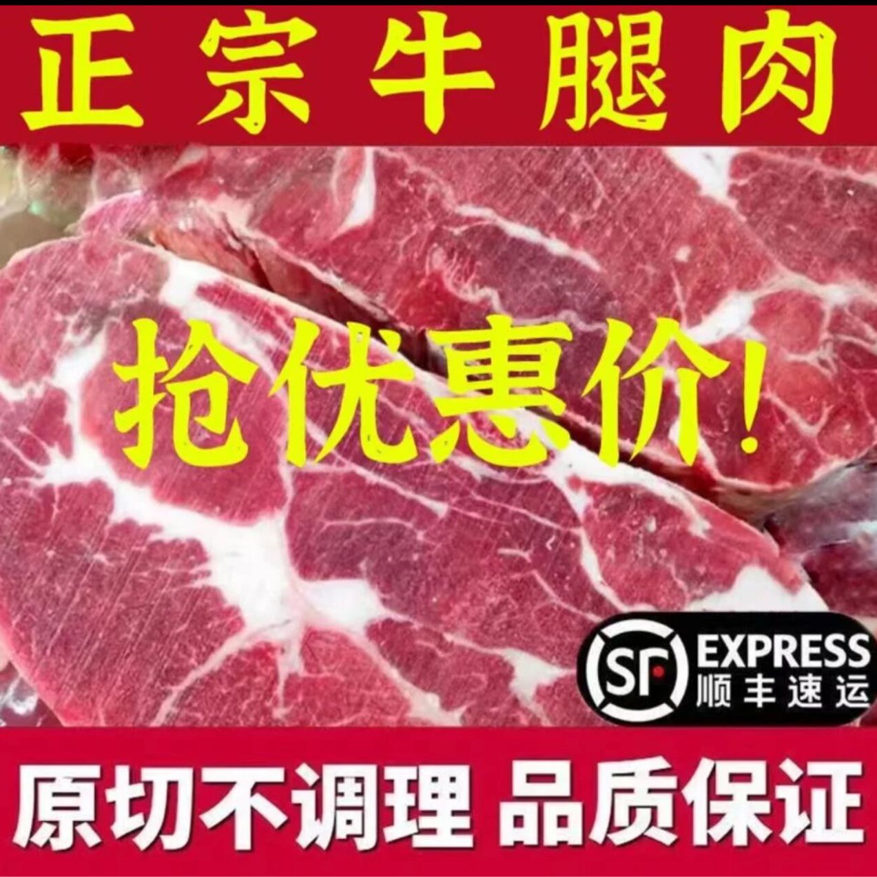 草原散养牛腿肉5斤顺丰包邮2500g