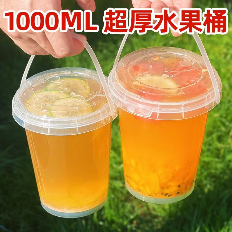 1000/700/500毫升水果茶桶一次性手提奶茶桶霸王桶杯商用超厚