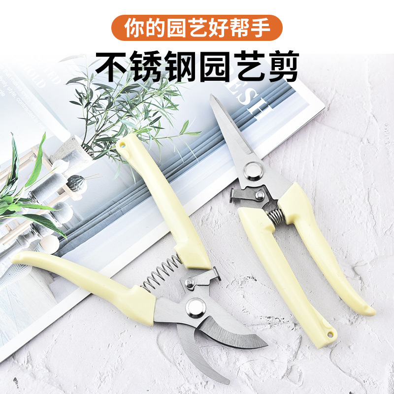 【园艺必备】不锈钢修枝剪园艺剪刀花枝摘果剪园林树枝工具树剪家.