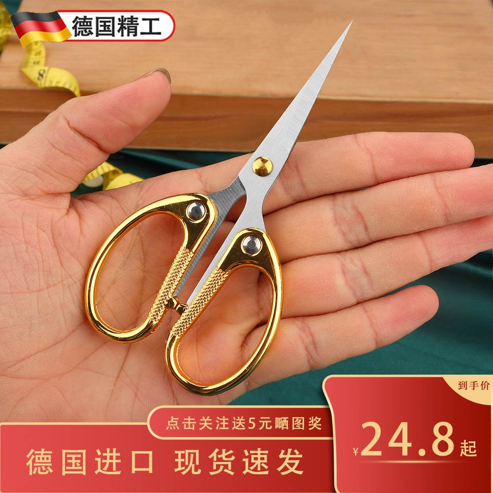 德国进囗剪刀办公小剪刀 不锈钢儿童学生文具剪刀锌合金用手工纸.