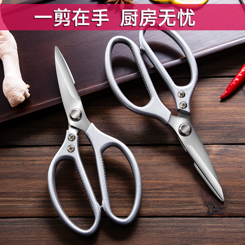 不锈钢剪刀厨房多功能剪鸡鸭鹅骨头专用杀鱼强力剪子商用大鸡骨剪