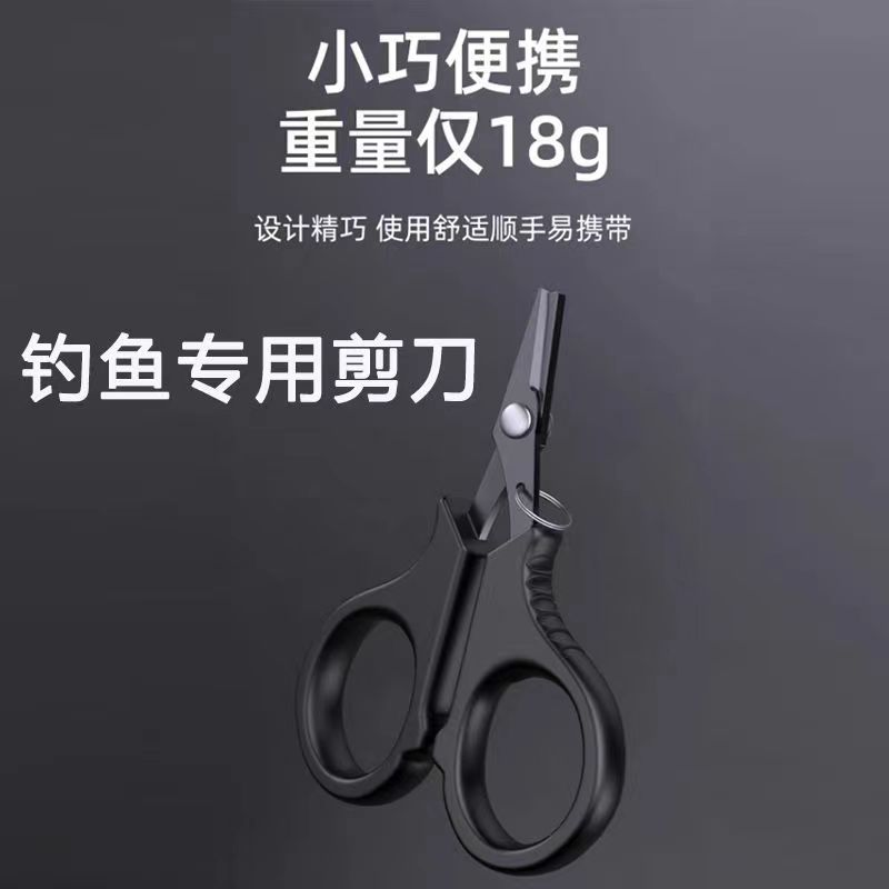 钓鱼剪刀台钓竞技剪线pe线尼龙线不锈钢防生锈剪刀特价