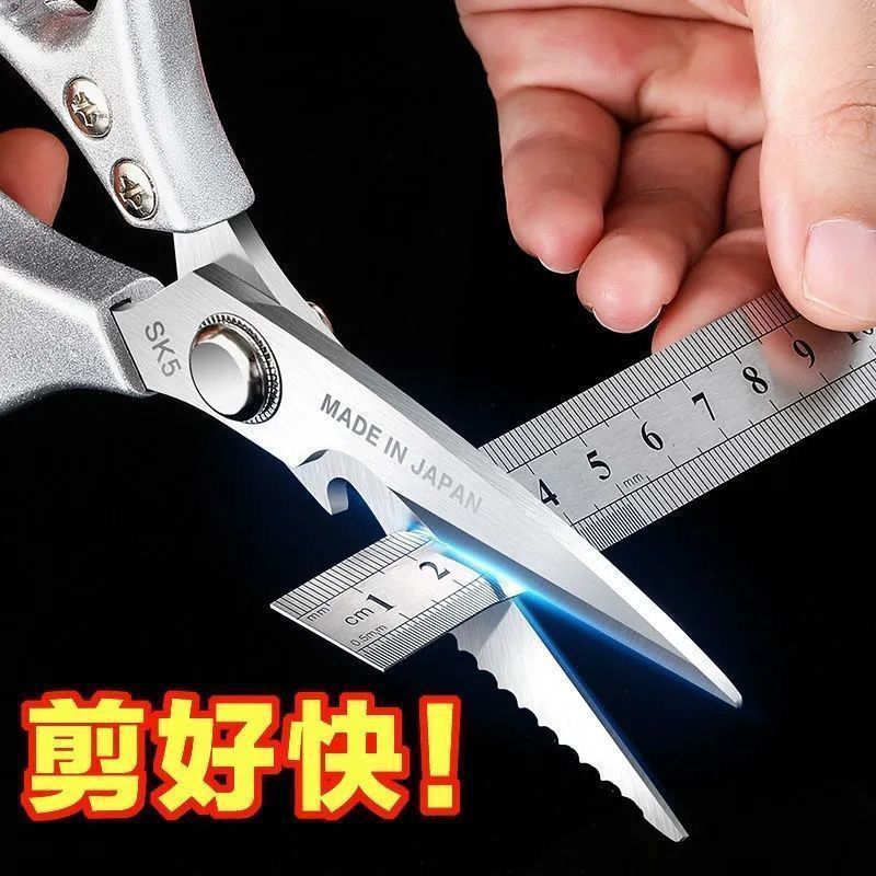 【好用】日本进口SK5剪刀不锈钢工业强力剪子剪刀鸡骨剪刀剪