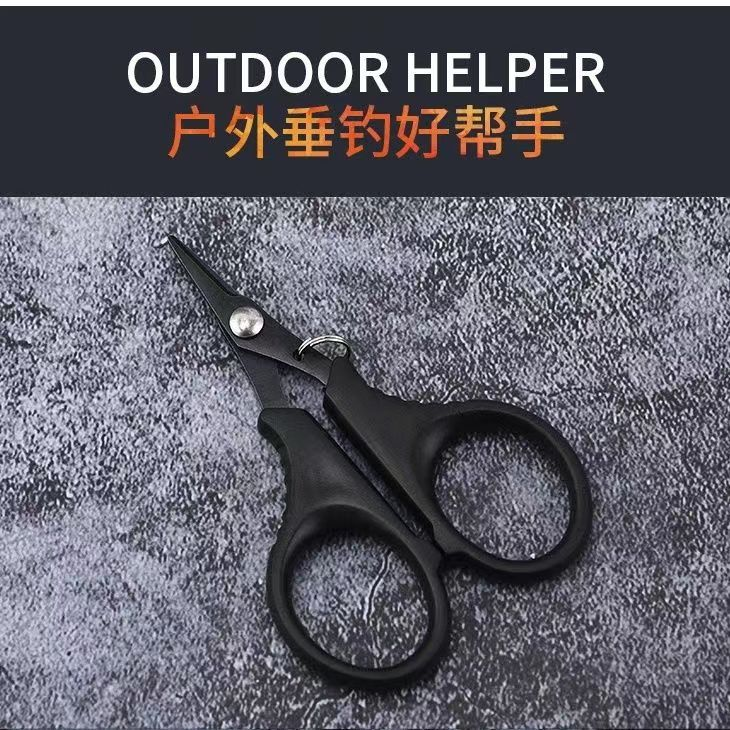 适钓鱼小剪刀大力马PE线铅皮小剪刀铅皮剪子线大力马鱼线剪刀钓鱼