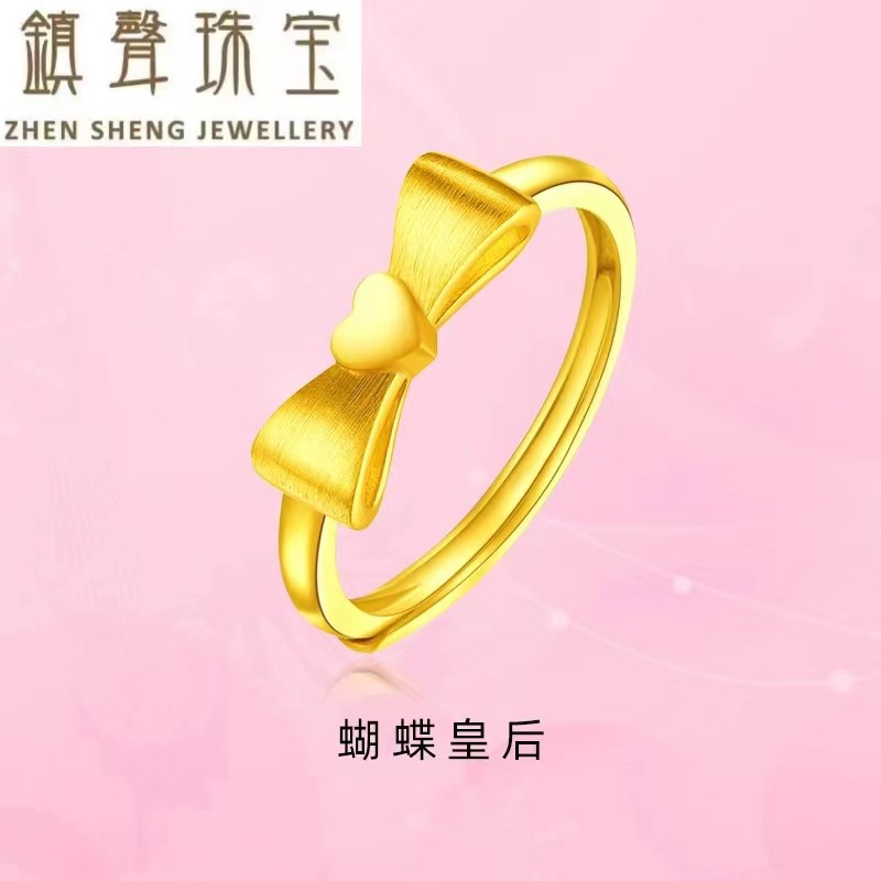 镇声珠宝黄金足金999情人节戒指黄金蝴蝶结可调节简约时尚气质款