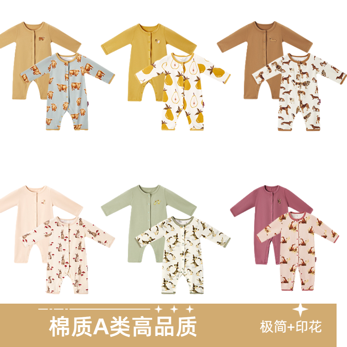 【高品质两件装】Milkbarn秋季婴儿长裤长袖连体服男女宝宝爬服