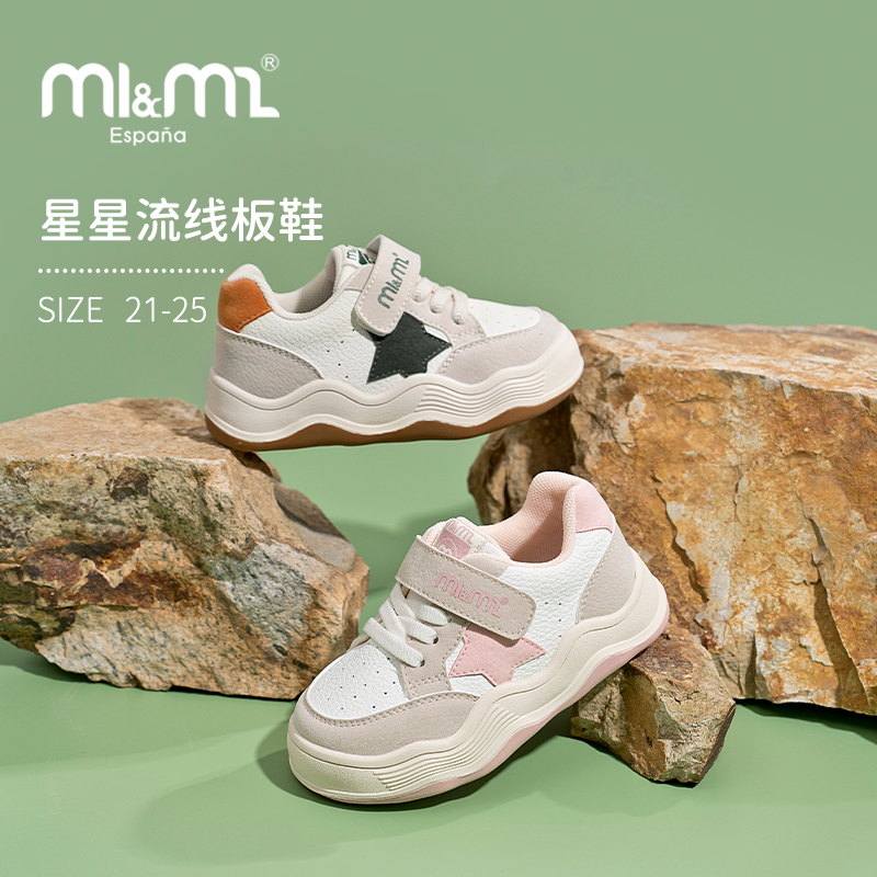M1&M2儿童童鞋星星流线板鞋男童女童时尚宝宝透气软底防踢防撞