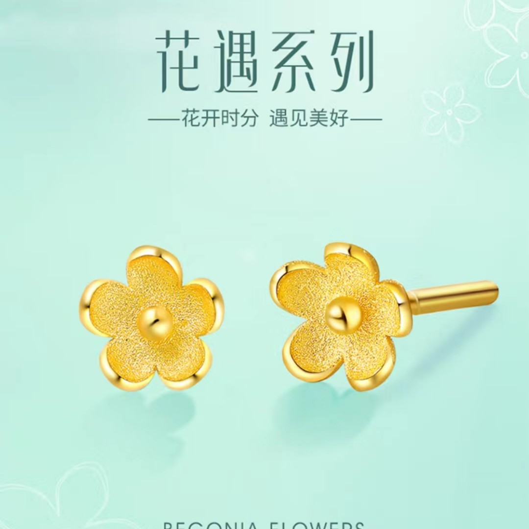 SUNFEEL/赛菲尔【七店】足金999.9花遇系列海棠花耳钉RDB10201