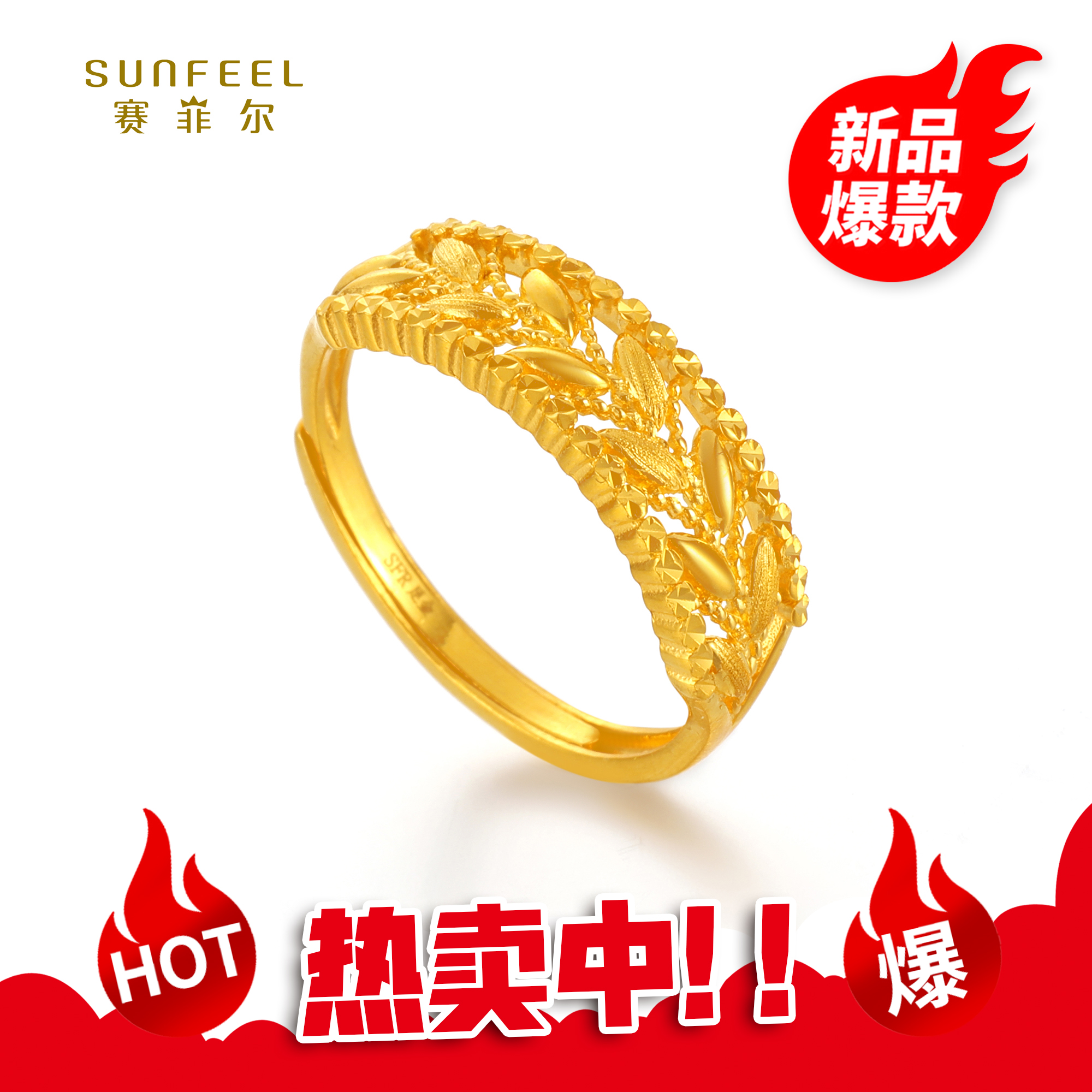 SUNFEEL/赛菲尔【三店】足金5G时尚花丝麦穗戒指5GJ00259