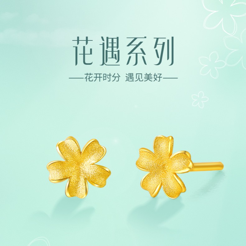 SUNFEEL/赛菲尔【十店】足金花遇系列扶桑花耳钉RDB10200