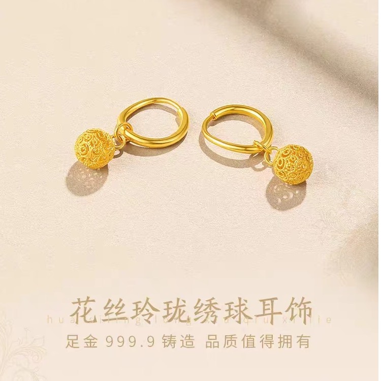 SUNFEEL/赛菲尔【十店】足金时尚艺术绣球耳环EDB10102
