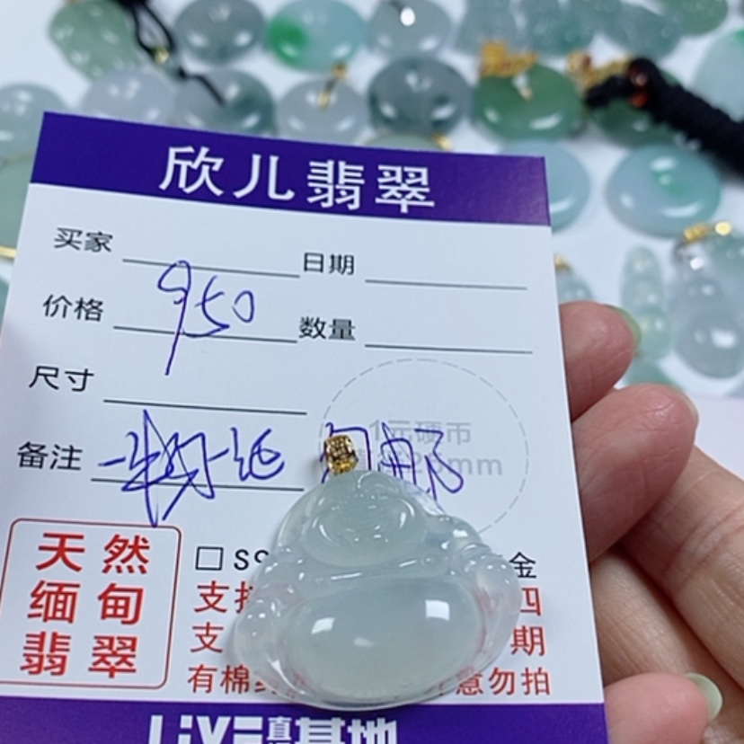 【闪购商品】翡翠吊坠(赠链)未镶嵌小****