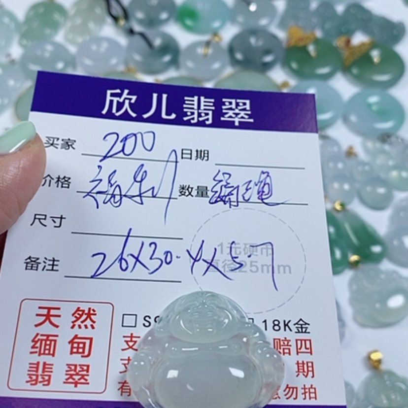 【闪购商品】翡翠吊坠(不含链)未镶嵌
