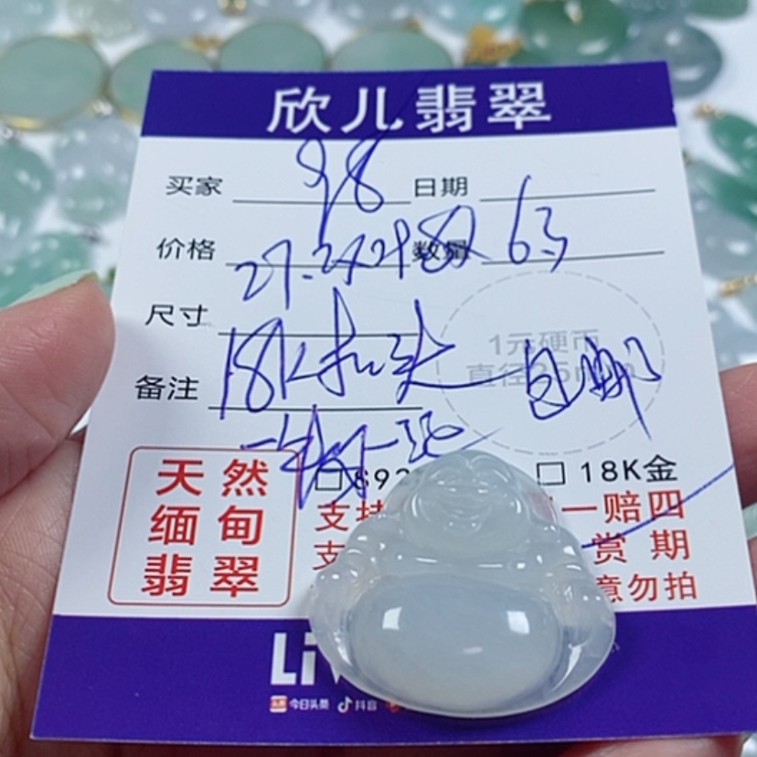 【闪购商品】翡翠颈饰未镶嵌