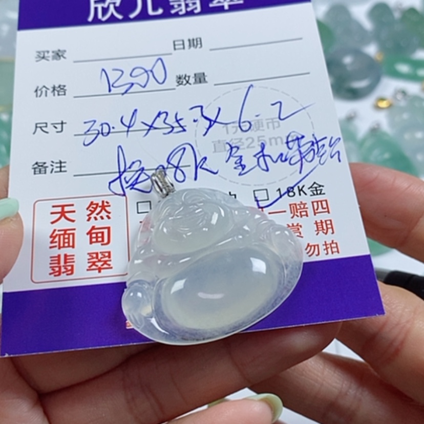 【闪购商品】翡翠吊坠(赠链)未镶嵌小*