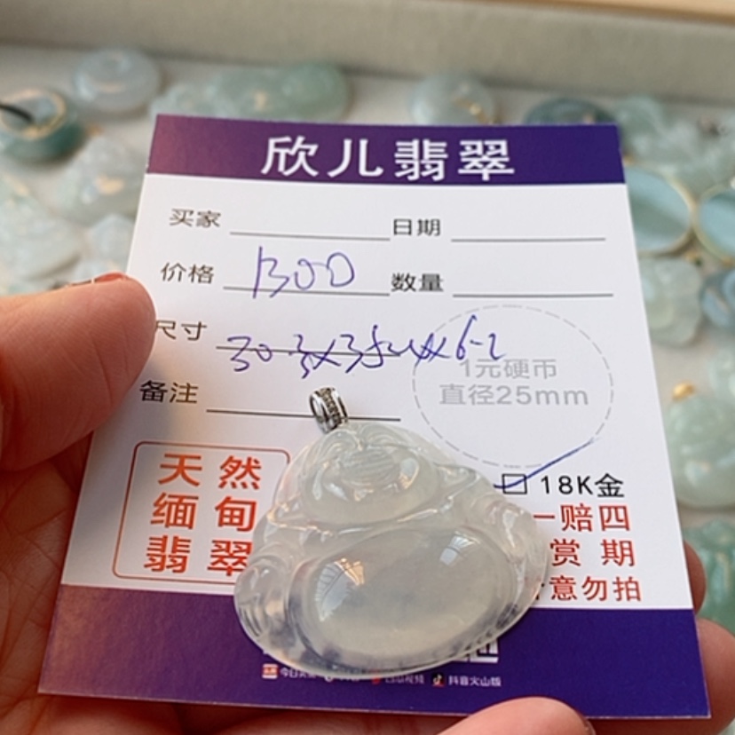 【闪购商品】翡翠吊坠(赠链)未镶嵌✨****✨
