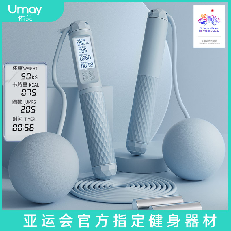Umay/佑美无绳跳绳专用健身负重跳绳耐磨室内两用大体重跳绳