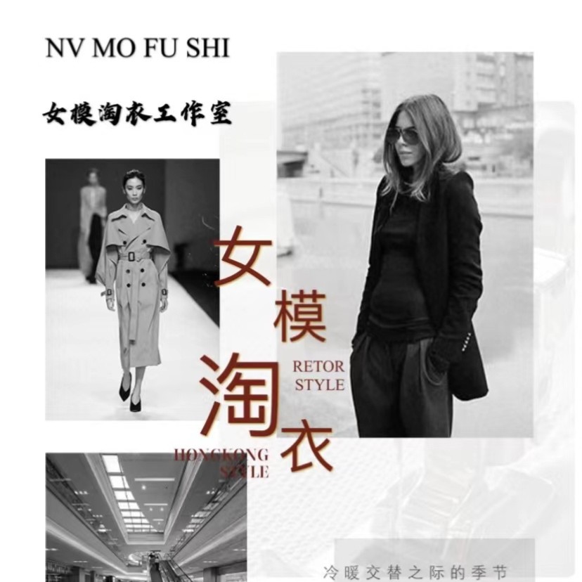 优选四季女装，按号下单黑色秋冬