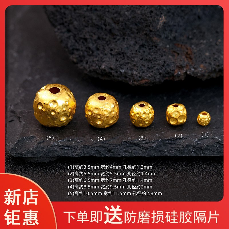 18K金古法金陨石坑隔珠星球顶珠腰珠文玩配件