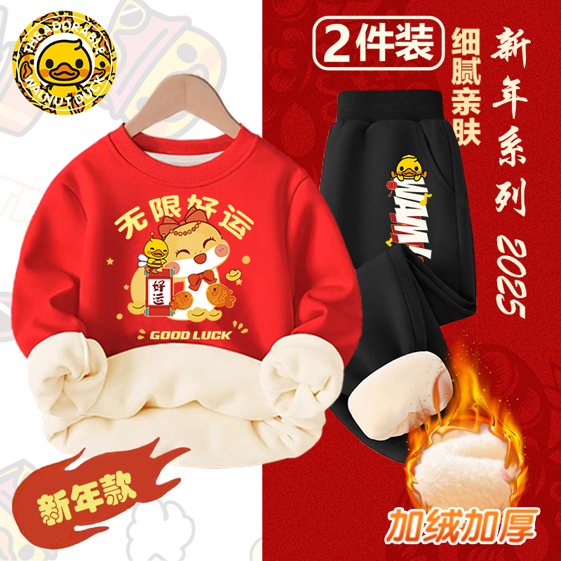 小黄鸭2024新年款儿童时尚休闲宽松圆领耐磨保暖圆领卫衣卫裤套装