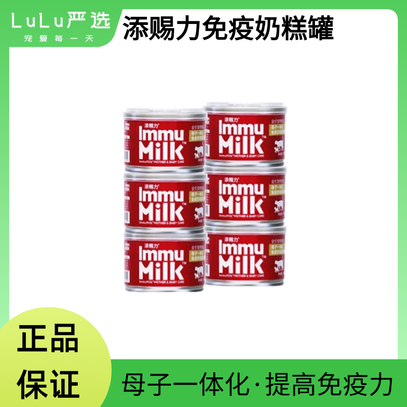 【正品保证】4罐添赐力慕斯奶糕罐营养发腮幼猫牛初乳免疫猫主食罐
