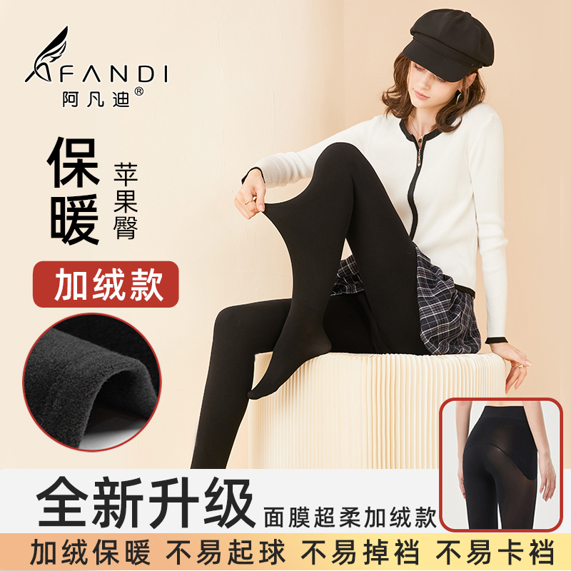 【升级面膜加绒款】160-280克苹果臀加绒保暖秋冬打底裤光腿神器