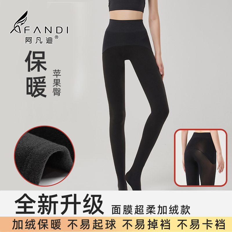 【升级面膜加绒款】160克苹果臀加绒保暖秋冬打底袜裸感光腿神器商品图