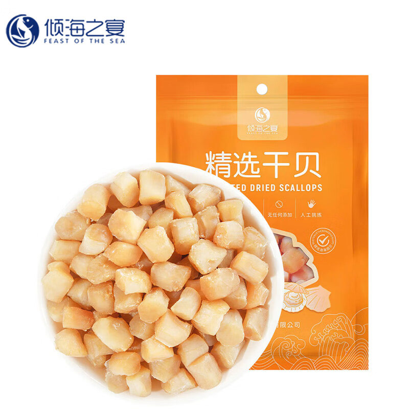 q倾海之宴干贝精选干贝柱扇贝丁 海产干货火锅食材煲汤鲜美