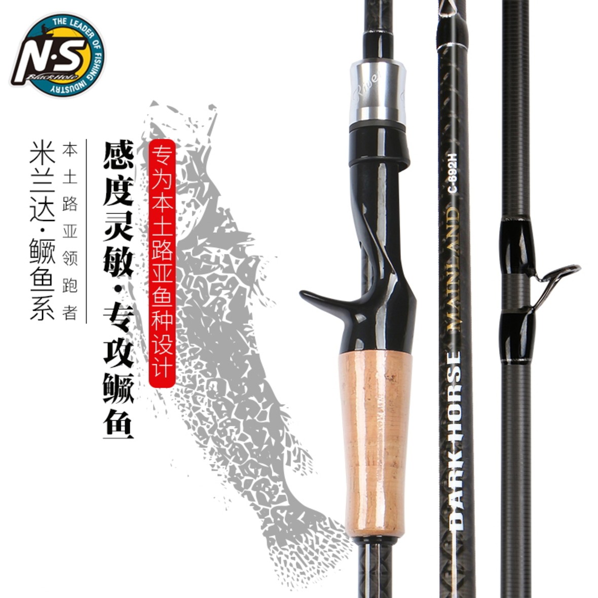 N·SBLACKHOLE米兰达鳜系 富士A环路亚竿【全新正品无售后配节】