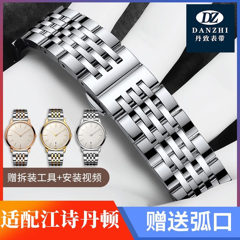适配江诗丹顿手表带钢带男传承艺术大师伍陆精钢蝴蝶扣表链配件20