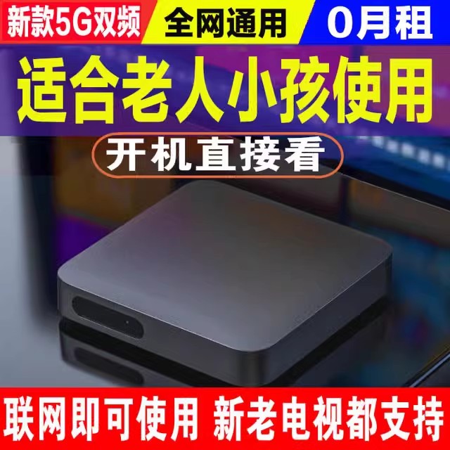 2G+16G双屏5GWIFI智能语音网络电视机顶盒