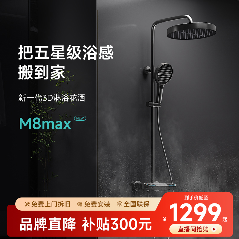 上杉M8MAX枪灰奶白色淋浴花洒除氯过滤全铜恒温数显淋浴花洒套装
