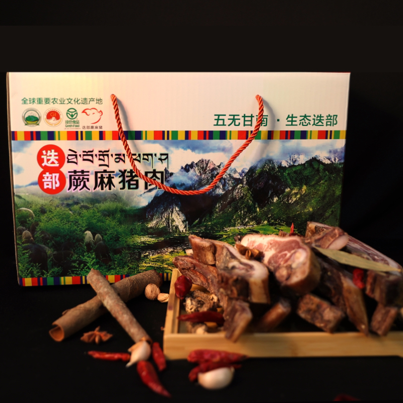 甘南迭部藏区风干蕨麻猪肉1000g散养猪年货礼盒