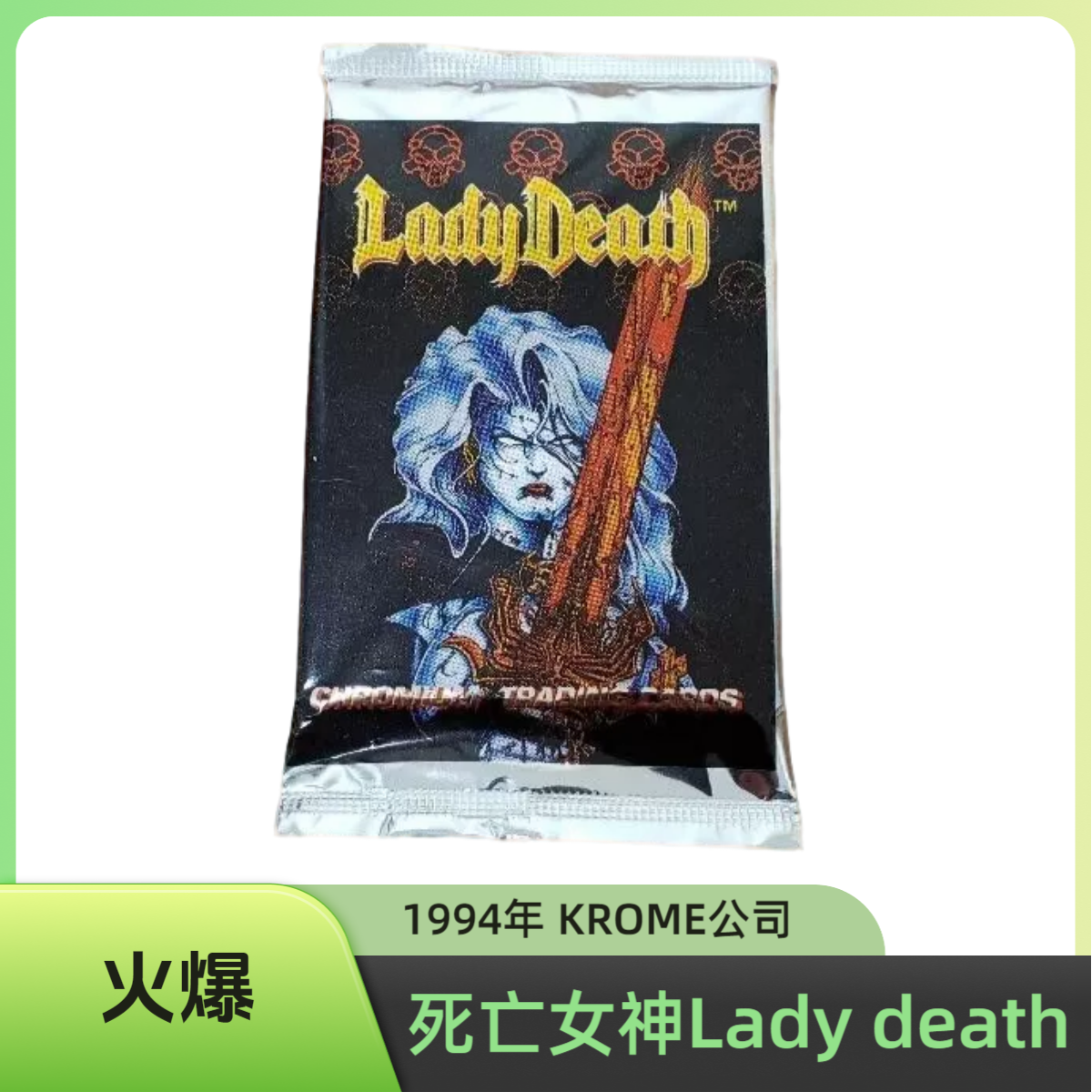 【西瓜】死亡女神卡，第一季，闪卡，极为精美。CHAOS经典漫画，美漫风格