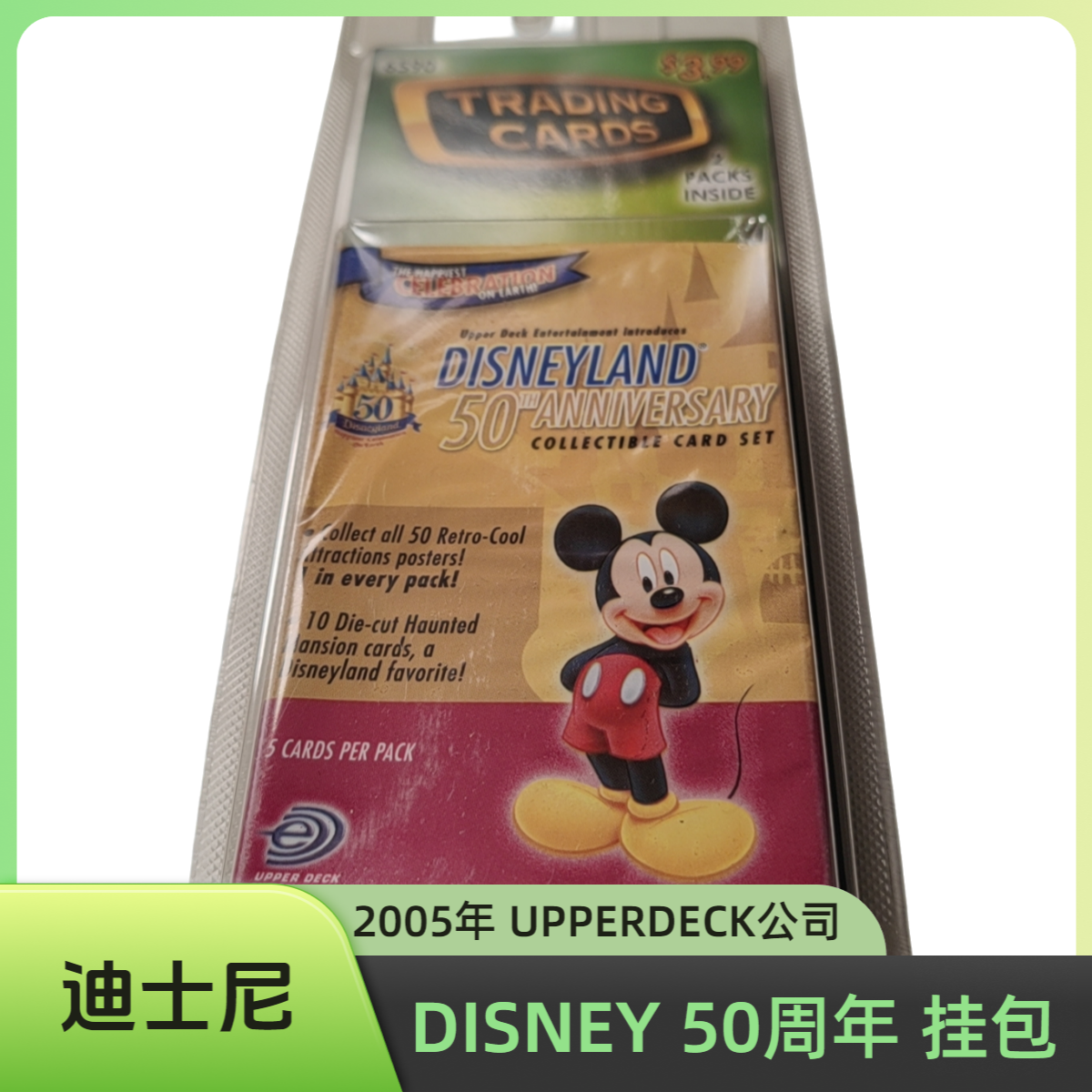 【迪士尼】挂包 DISNEY 50周年 每挂2包，UD公司经典卡包