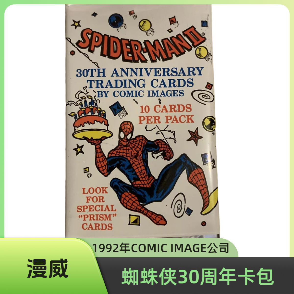【漫威】蜘蛛侠30周年纪念卡，1992年COMIC IMAGE公司发行
