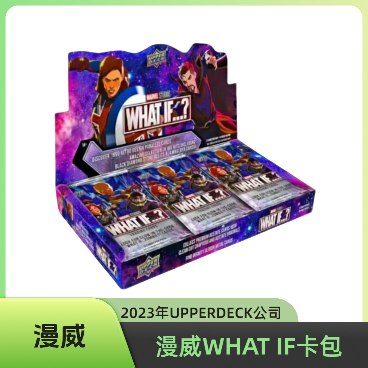 【漫威】WHAT IF 卡，动画卡，漫威影业，2023年UPPERDECK公司发行