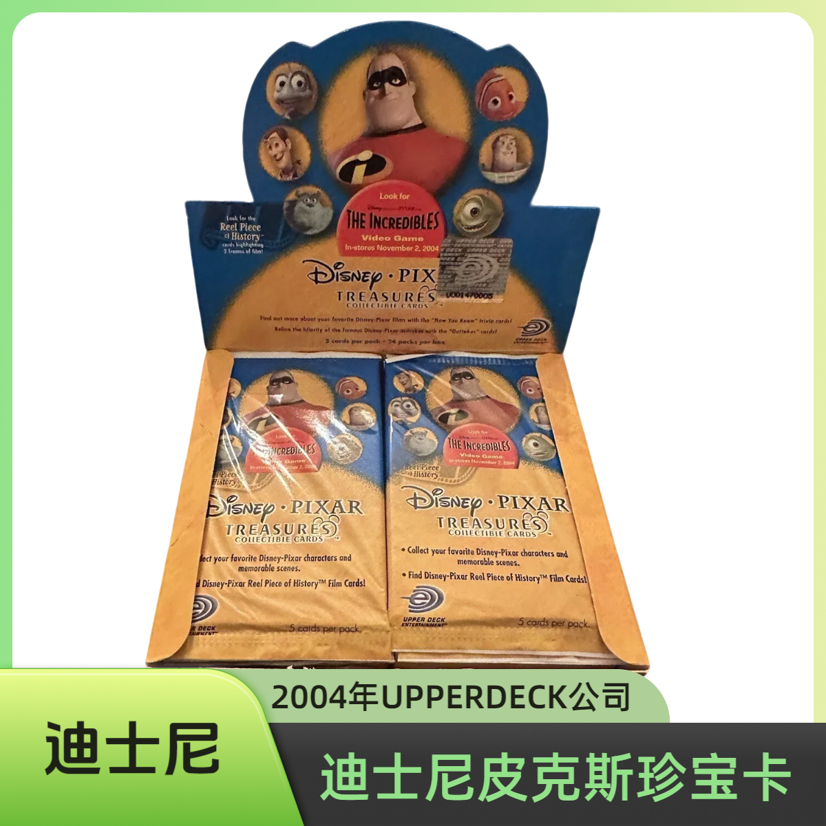 【迪士尼】皮克斯珍宝盒，2004年UD公司发行，玩具总动员等 