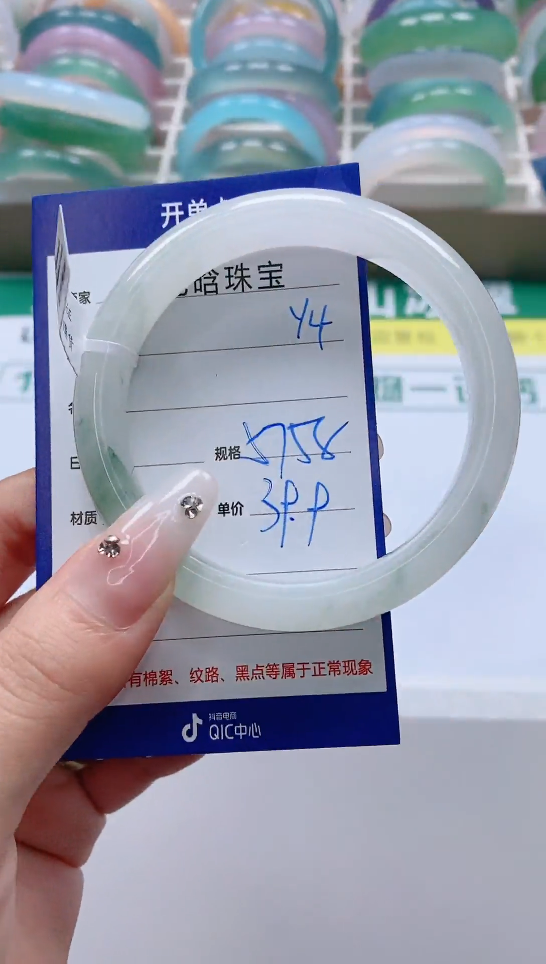 【闪购商品】石英质玉手镯未镶嵌Y4