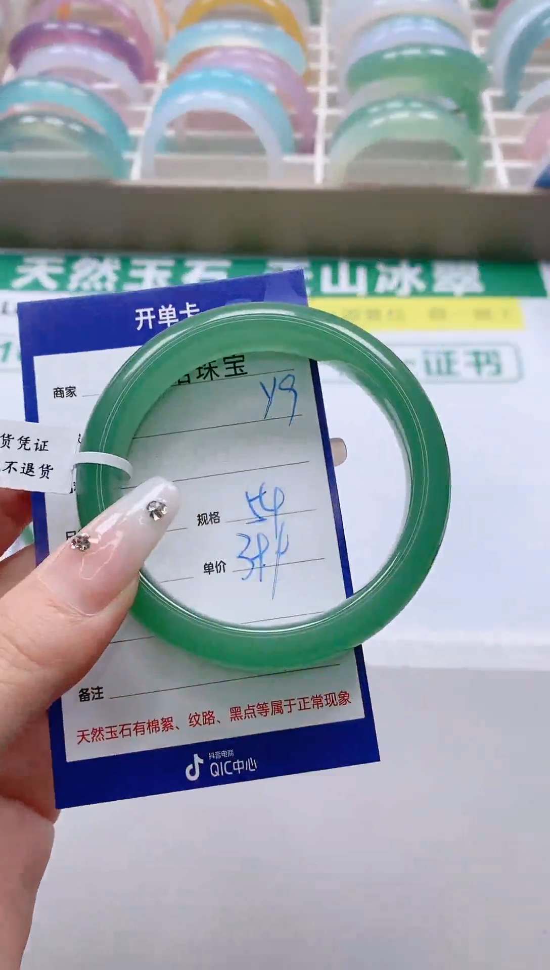【闪购商品】石英质玉手镯未镶嵌Y9