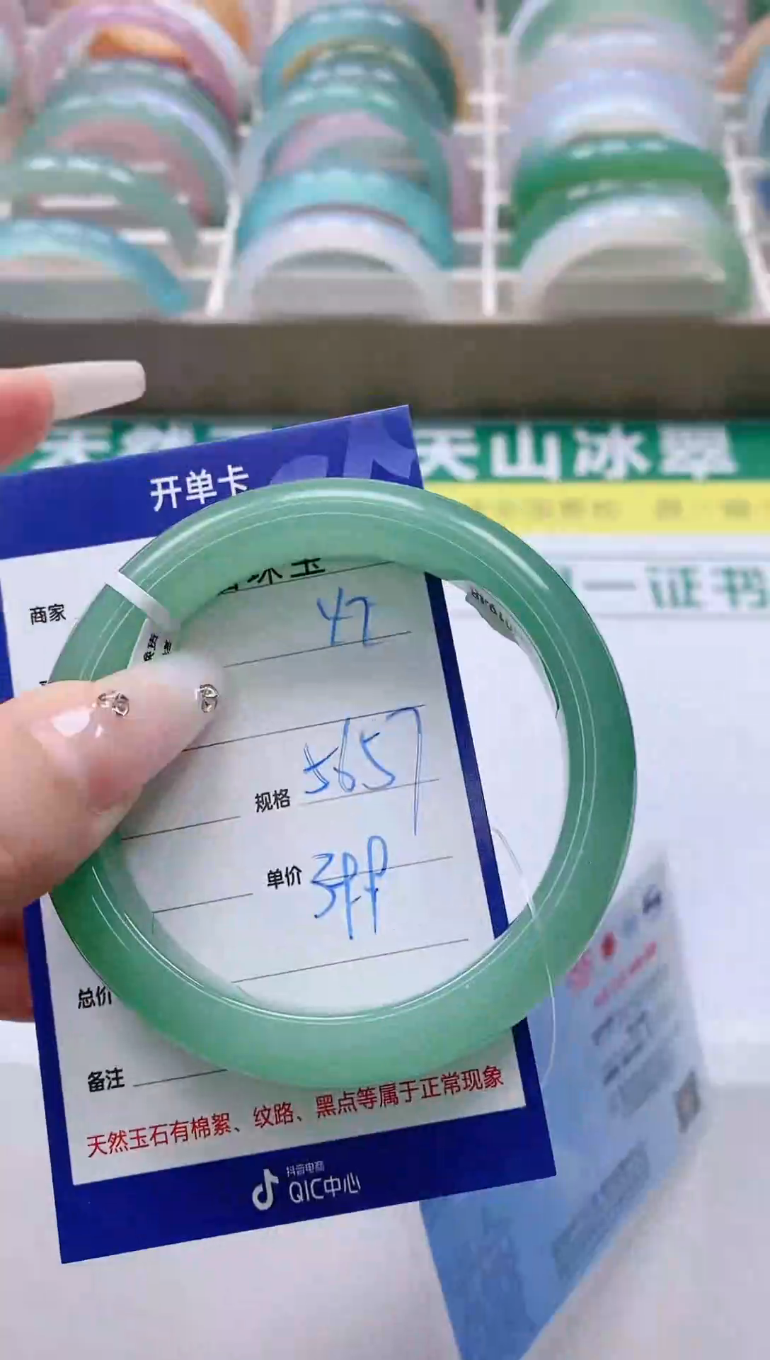 【闪购商品】石英质玉手镯未镶嵌Y7